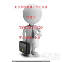 了解北京第二類增值電信業務