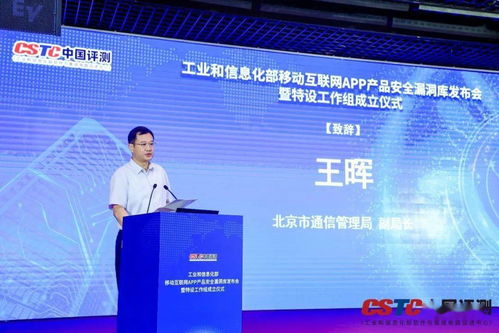 工信部移動(dòng)互聯(lián)網(wǎng)App產(chǎn)品安全漏洞庫正式上線，筑牢網(wǎng)絡(luò)信息服務(wù)安全防線