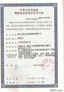 上海ICP經(jīng)營許可證 開啟第二類增值電信業(yè)務(wù)的金鑰匙